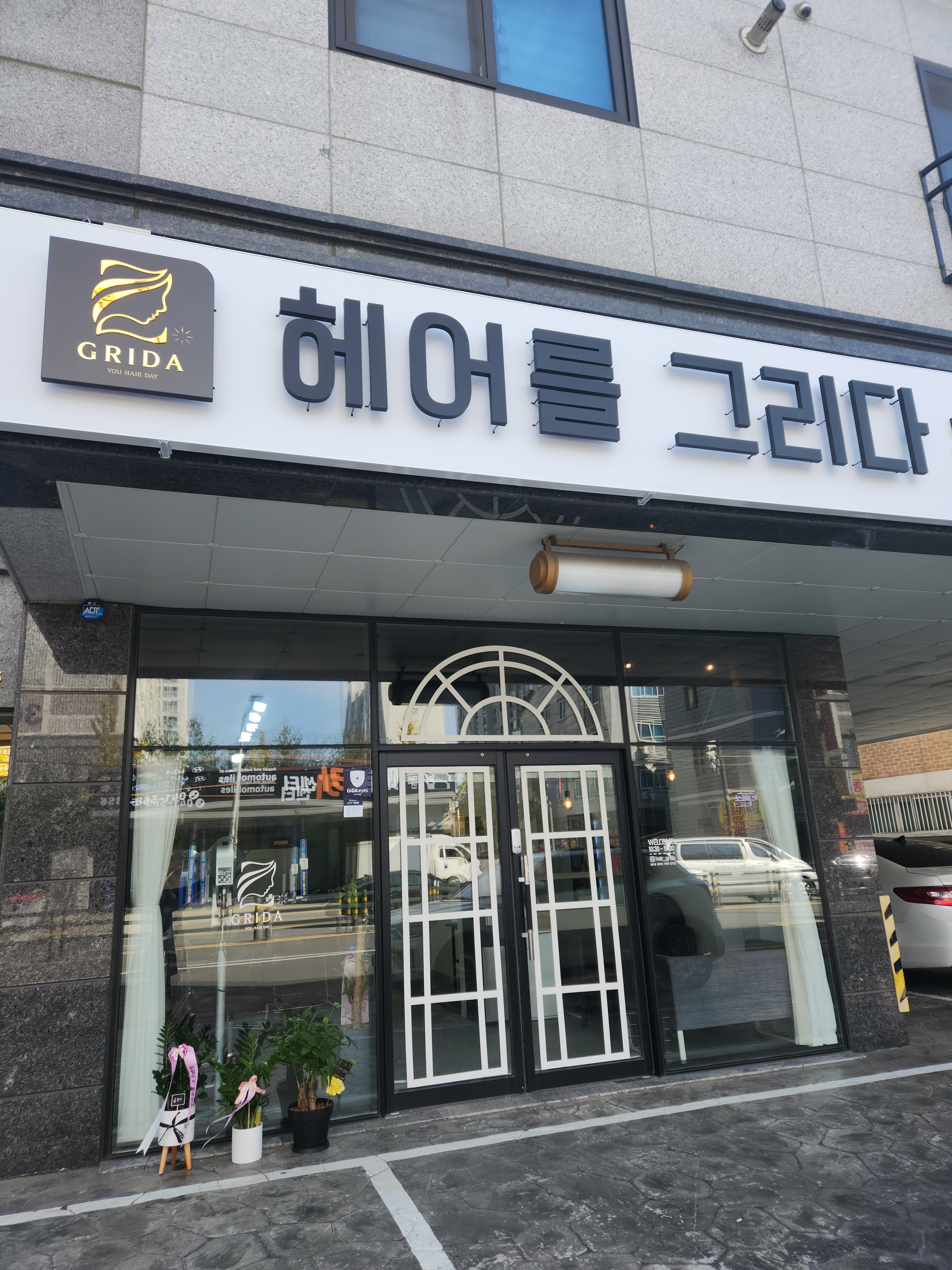 헤어를그리다
