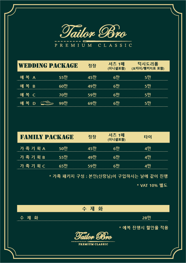 테일러브로