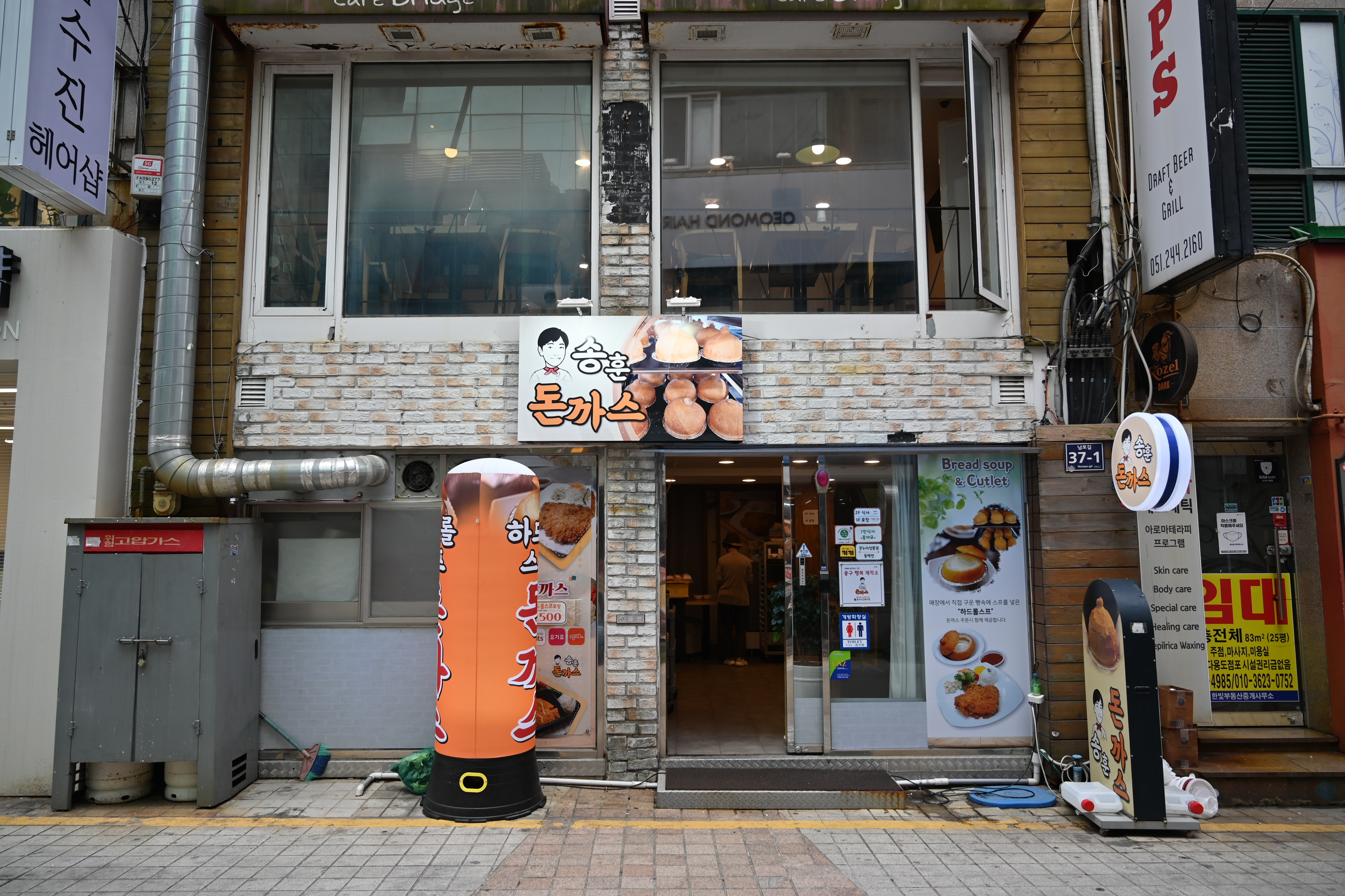 송훈돈까스