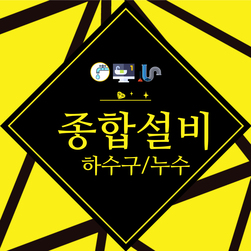 티움욕실수도