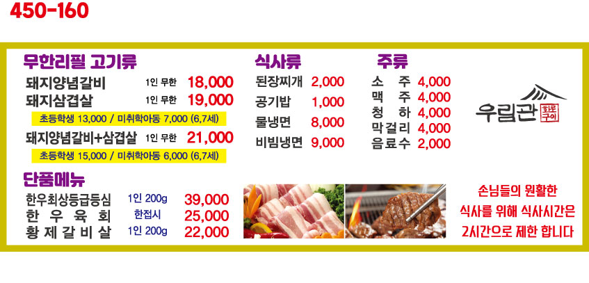 우림관본점