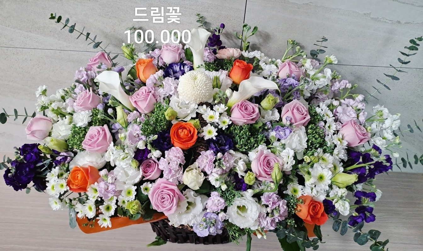 드림꽃화원