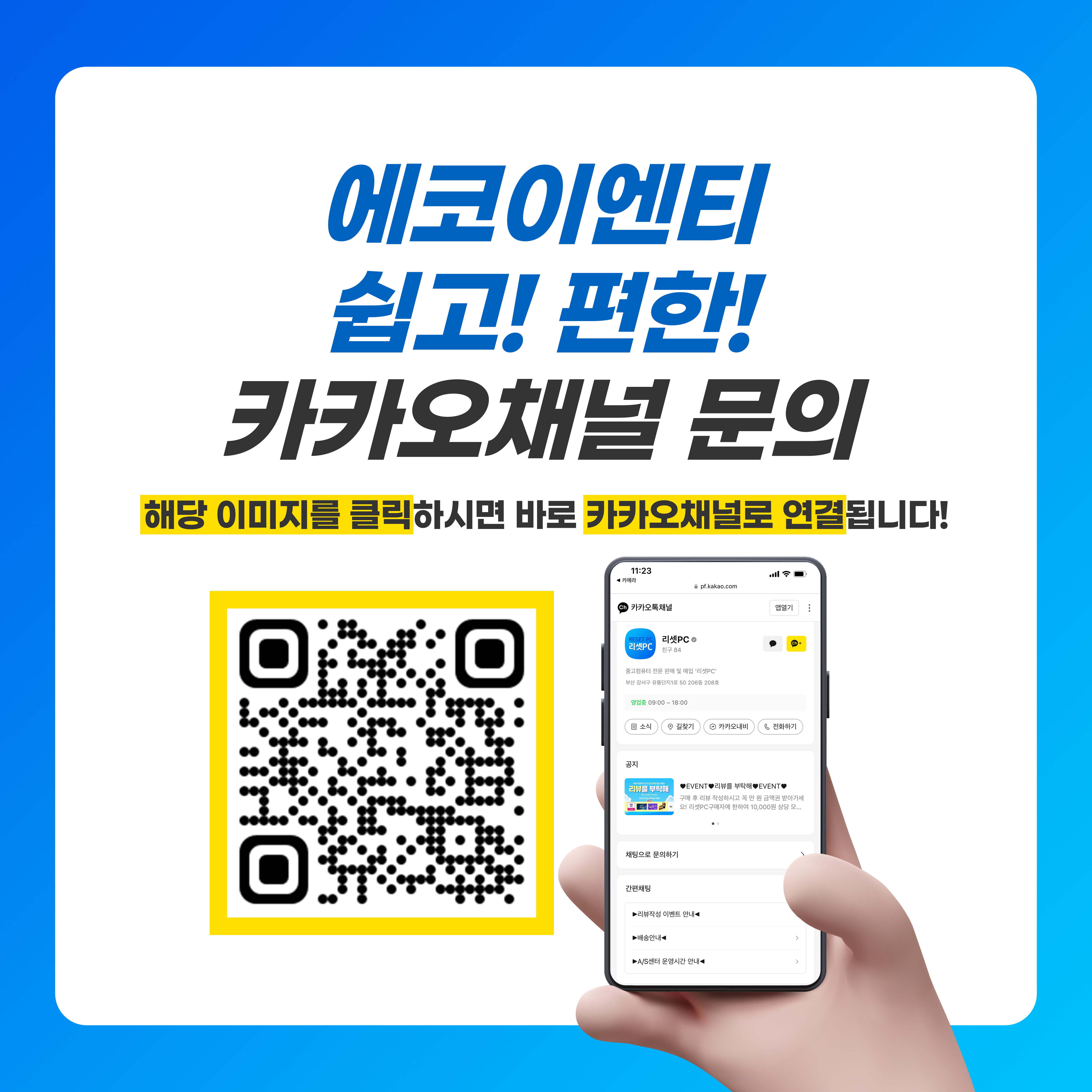에코이엔티