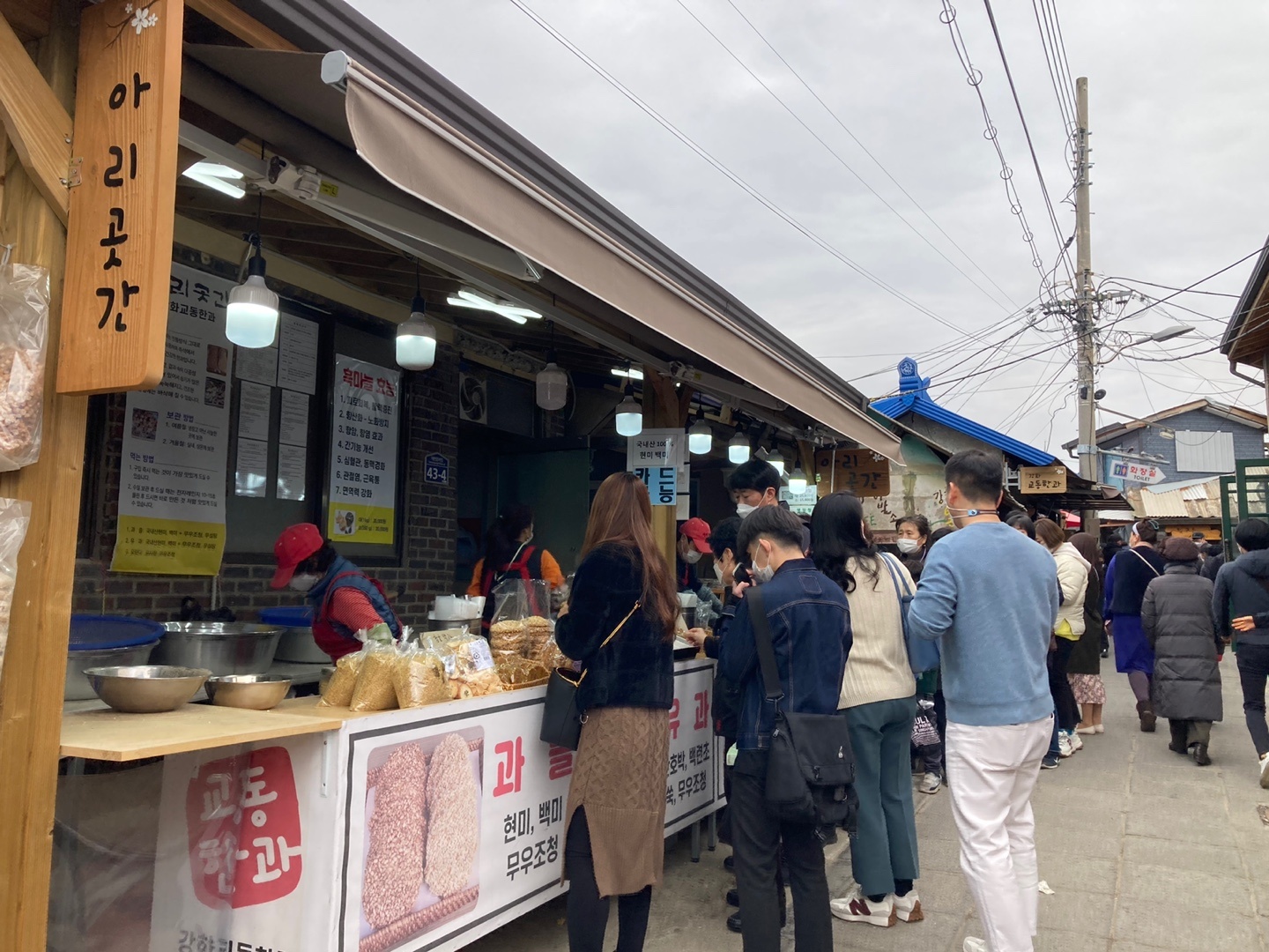 강화교동한과 아리곳간 이미지 3