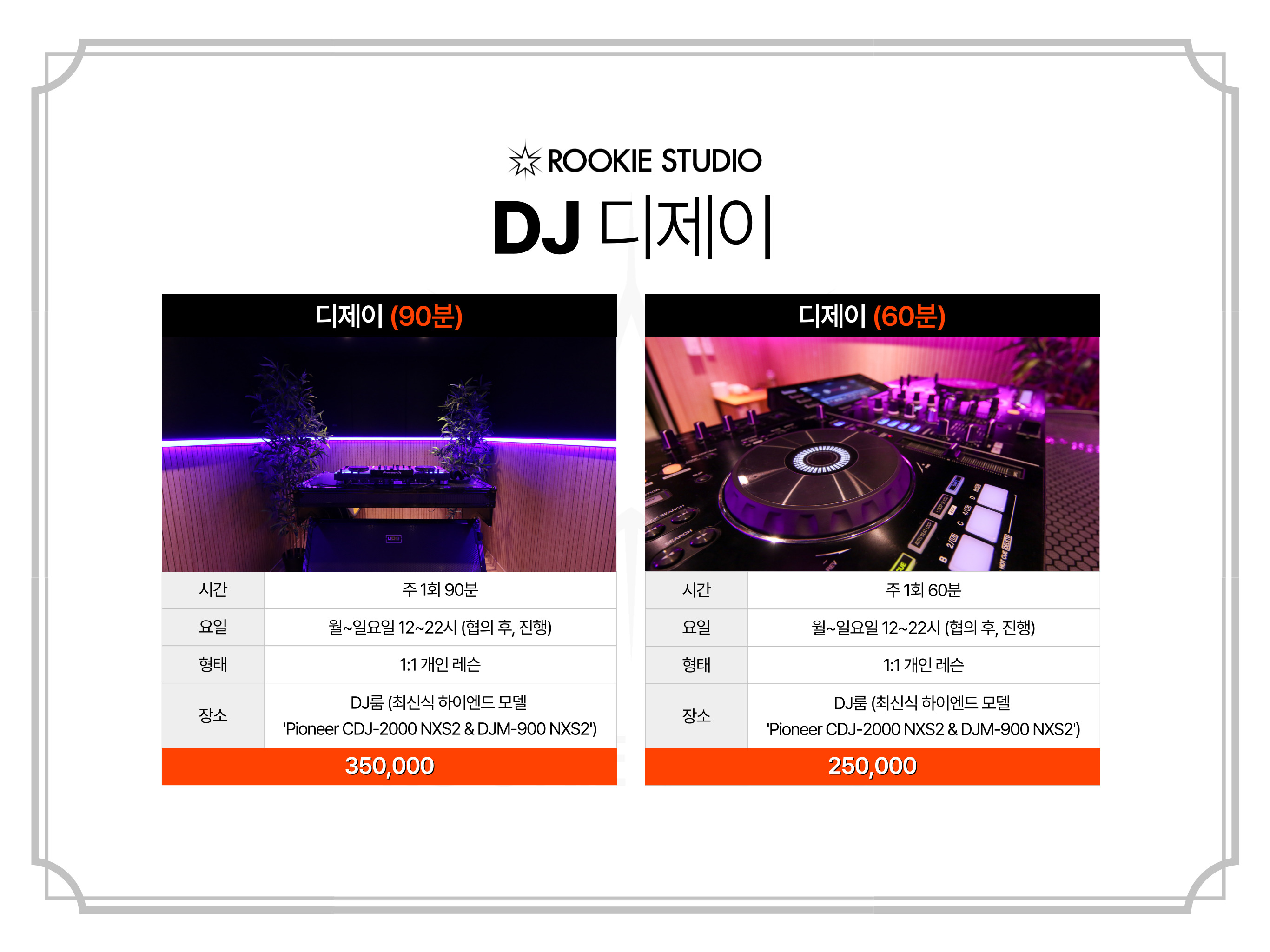 루키스튜디오 뮤직 아카데미 학원