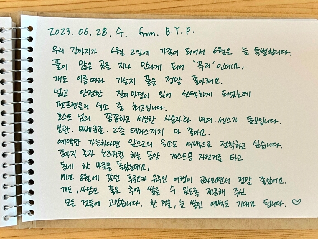 한옥스테이여백 3