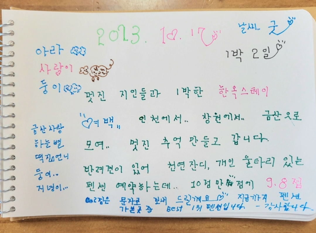 한옥스테이여백 4