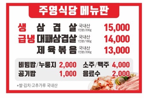 주영식당
