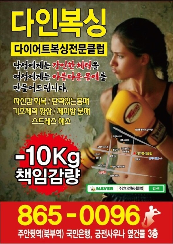 인천 미추홀구 석정로 복싱체육관 다인복싱클럽 내부 모습 2