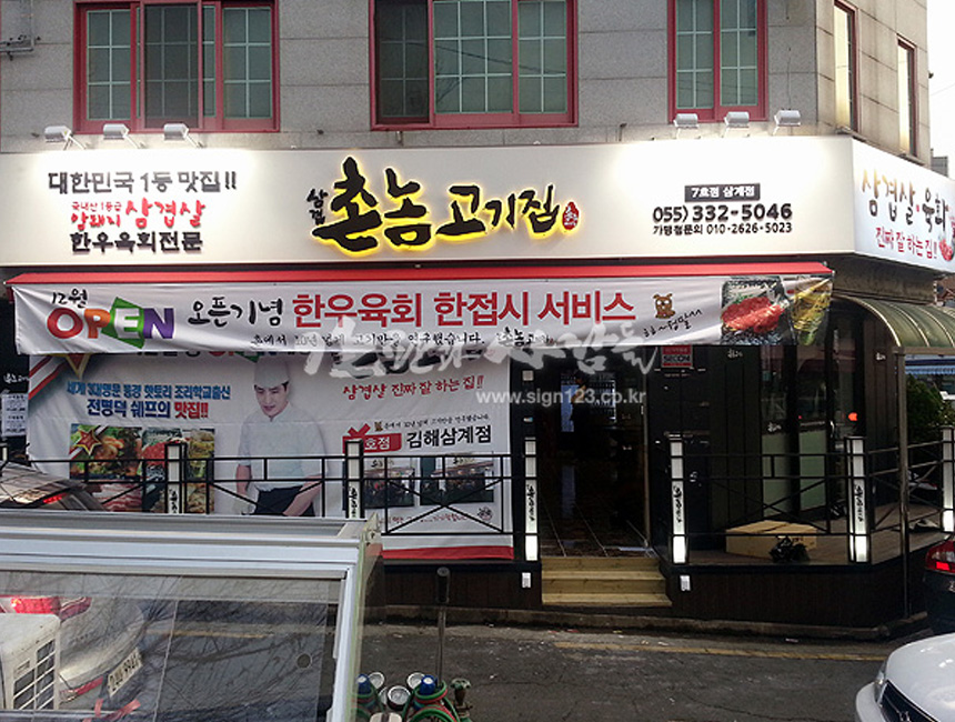 간판과사람들
