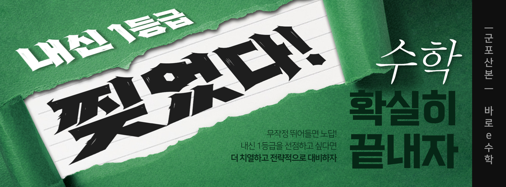 바로영수단과학원 대표 이미지