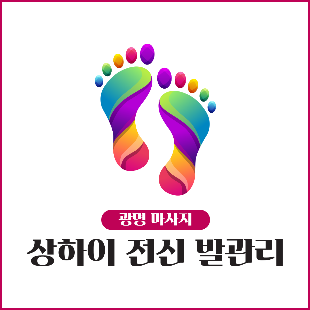 상하이전신발관리