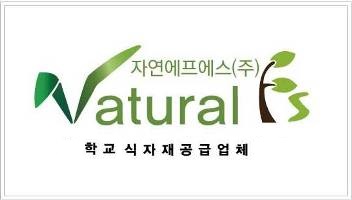 자연에프에스
