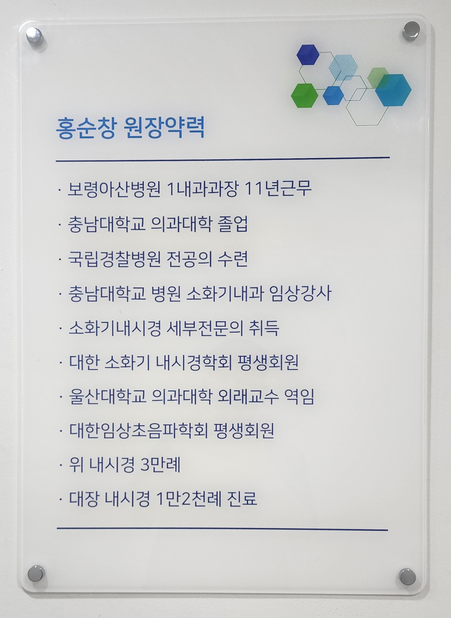 장튼튼홍내과의원