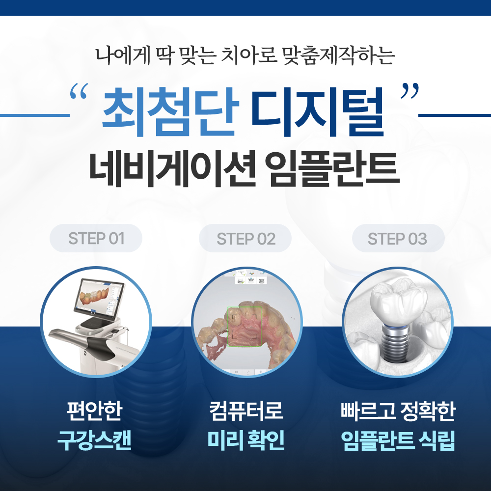 서울스마트치과의원