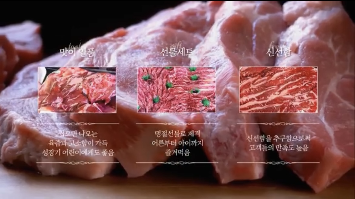 칠갑산정육점