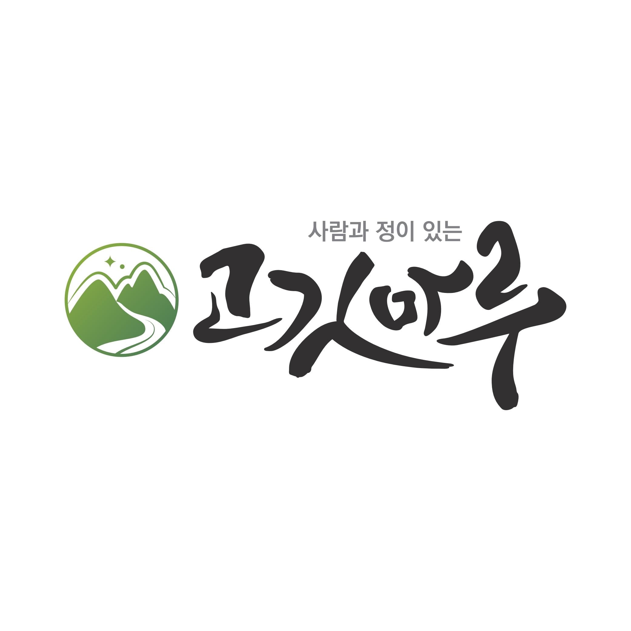 고깃마루