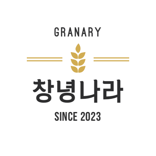 창녕나라