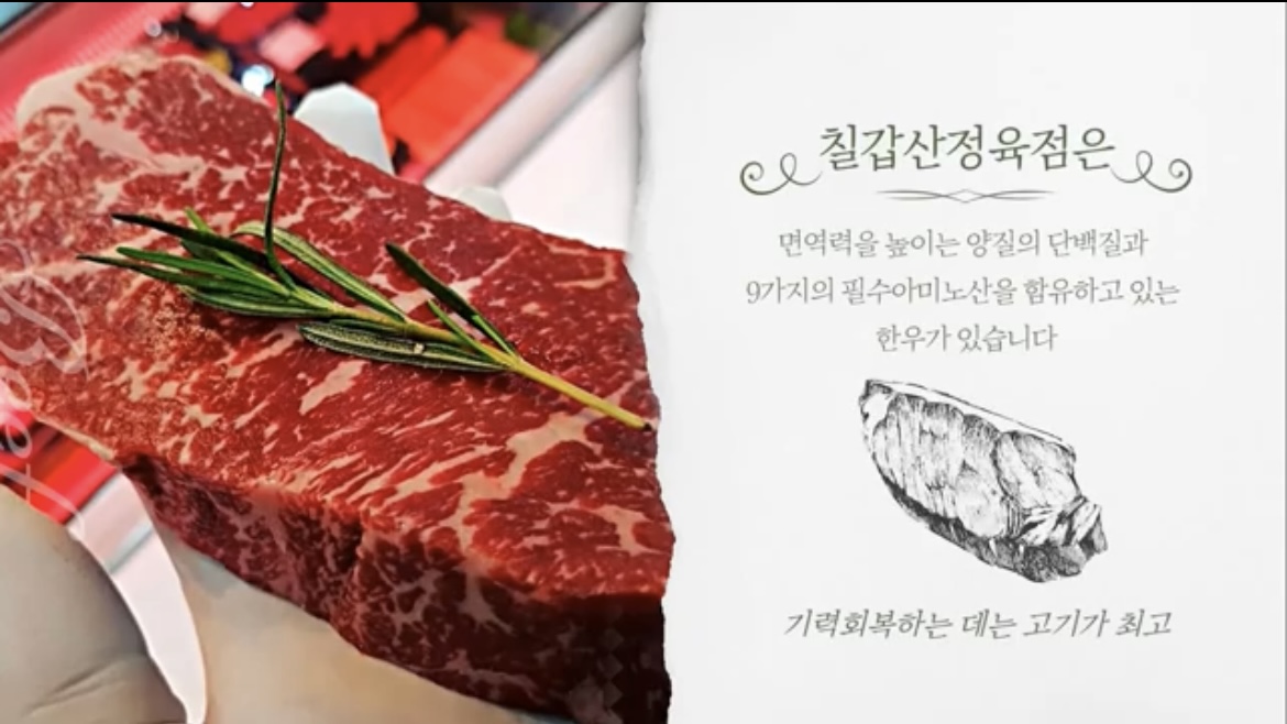 칠갑산정육점