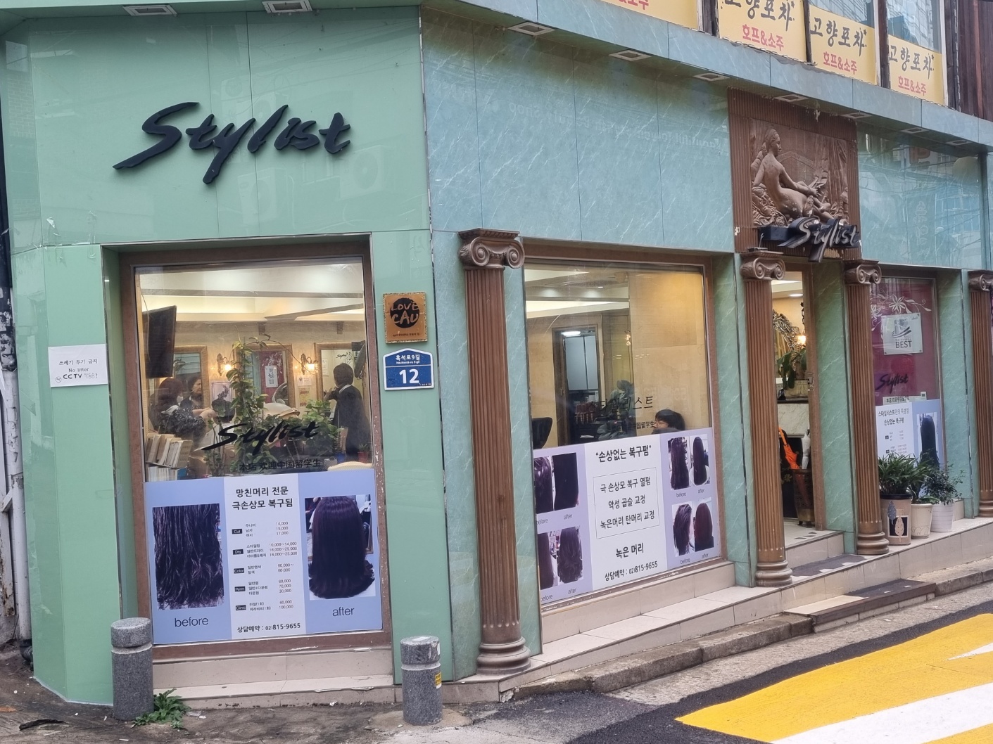 송복식 스타일리스트