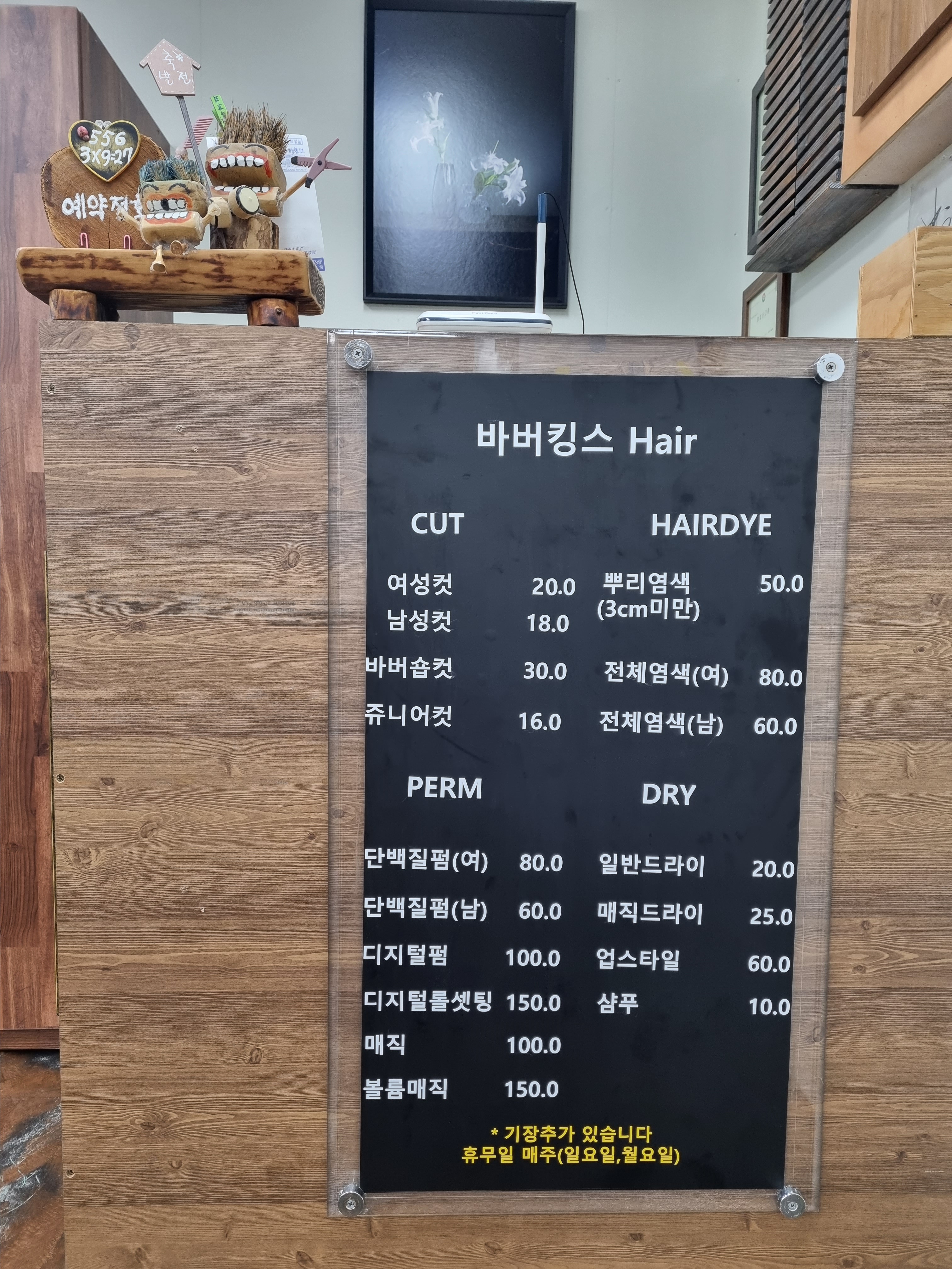 아쏘뷰티살롱