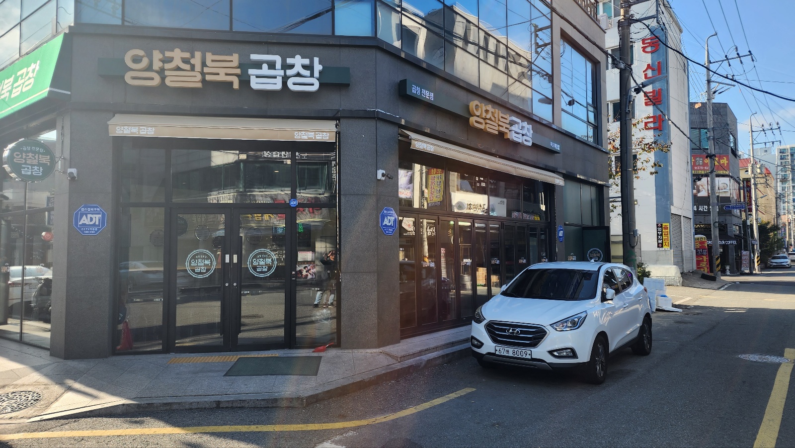 양철북곱창 목포북항점