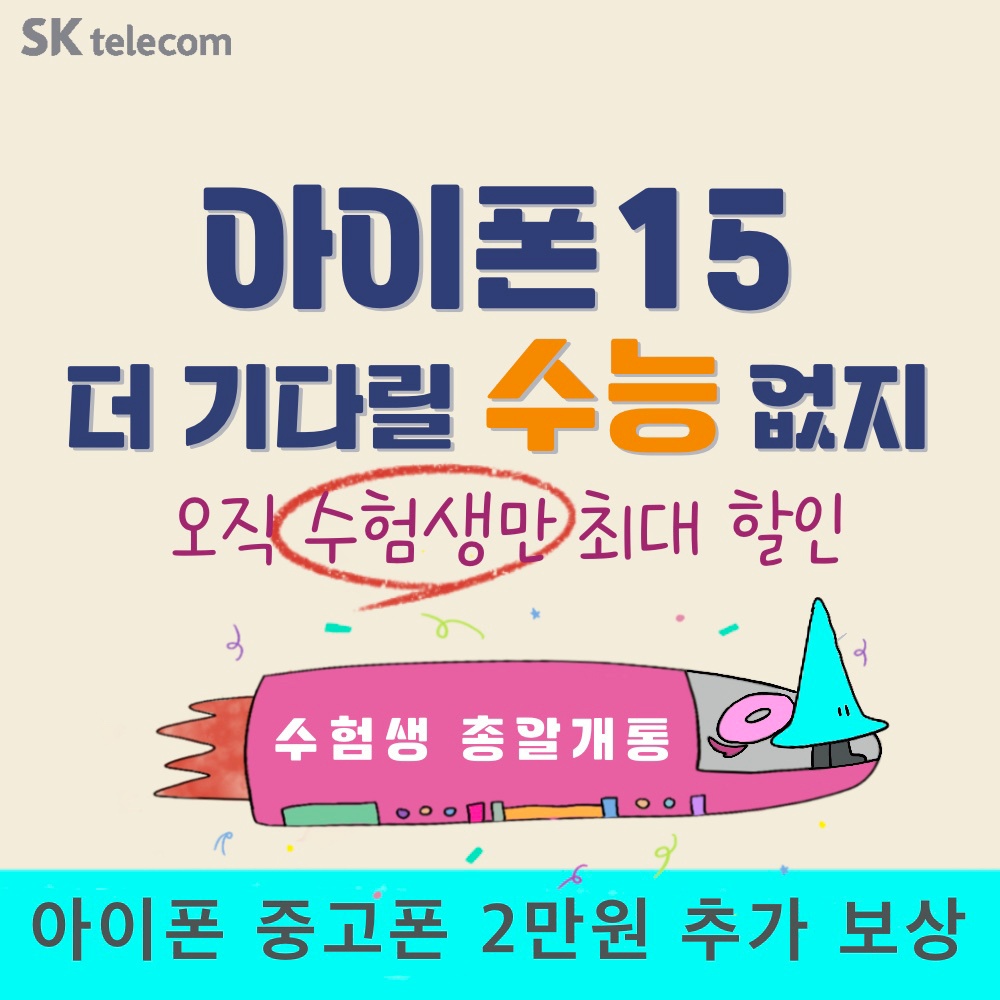 SK텔레콤 철산전자대리점 본점