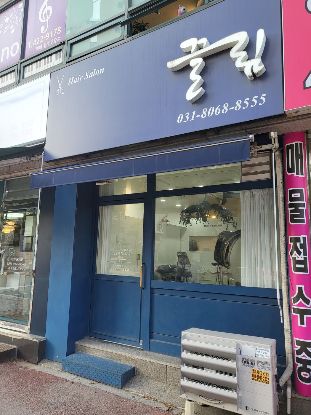 끌림헤어