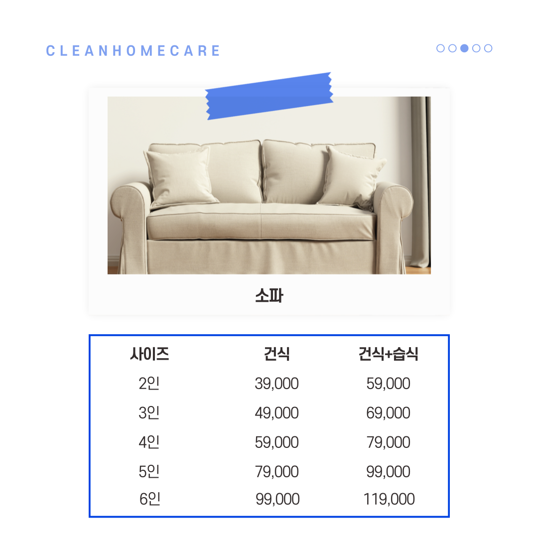 클린홈케어