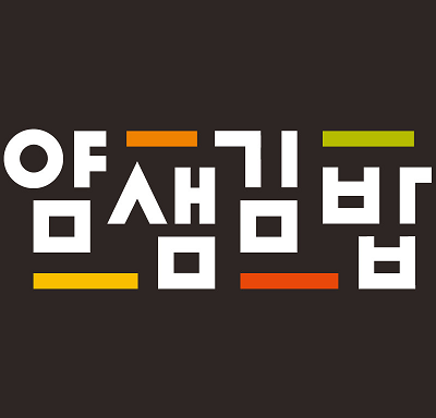 얌샘김밥 군산시청점 대표 이미지