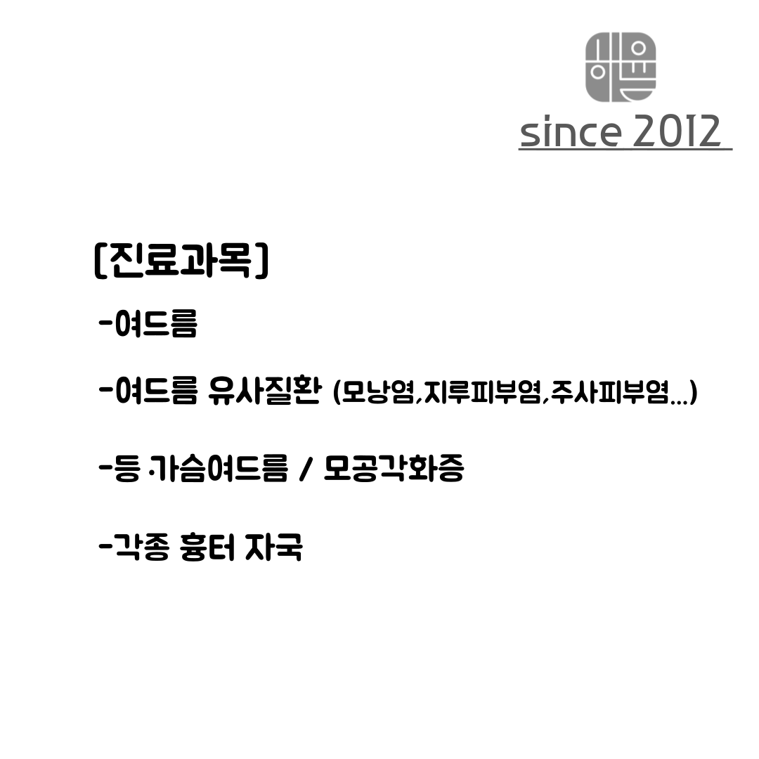 해율한의원 광주점 대표 이미지