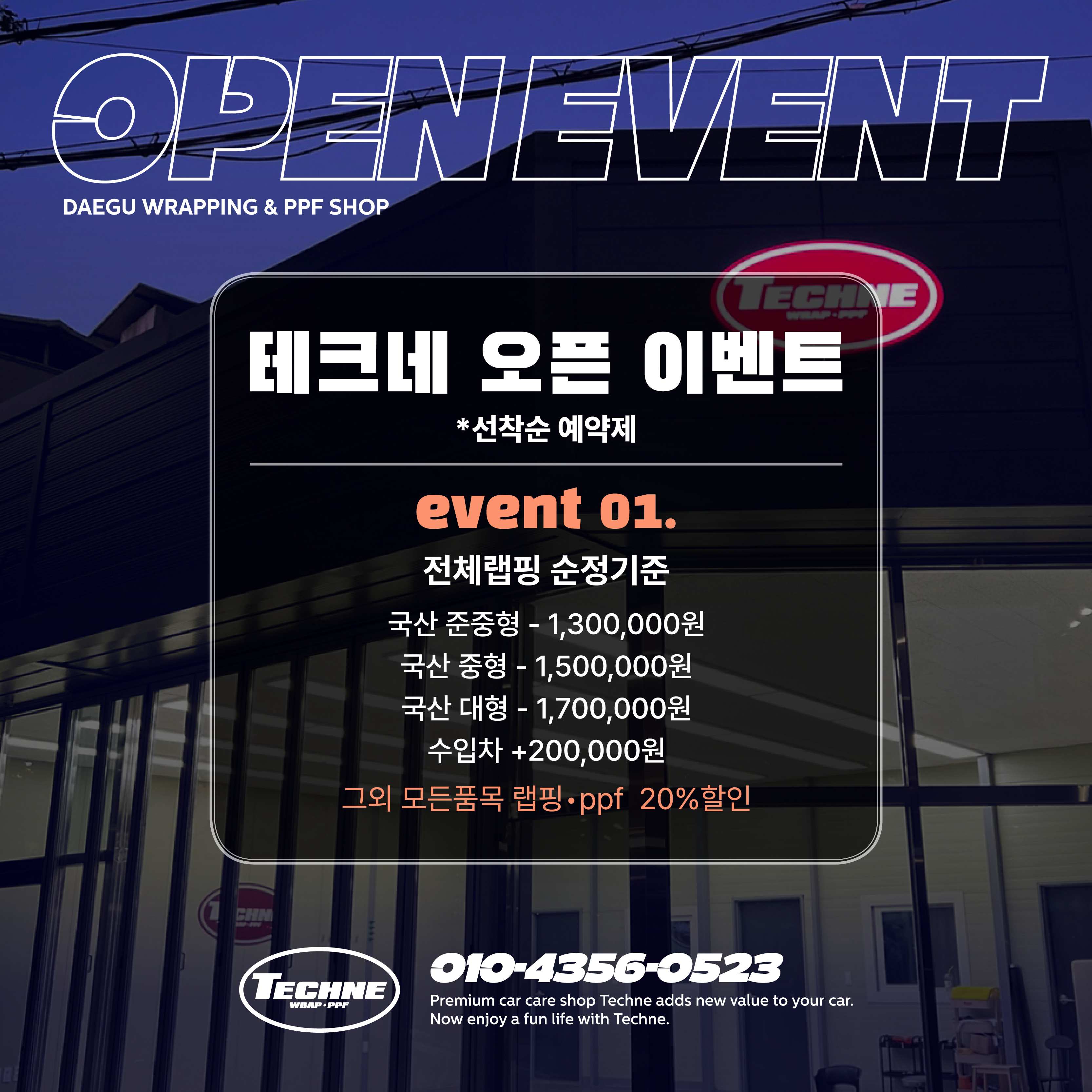 테크네