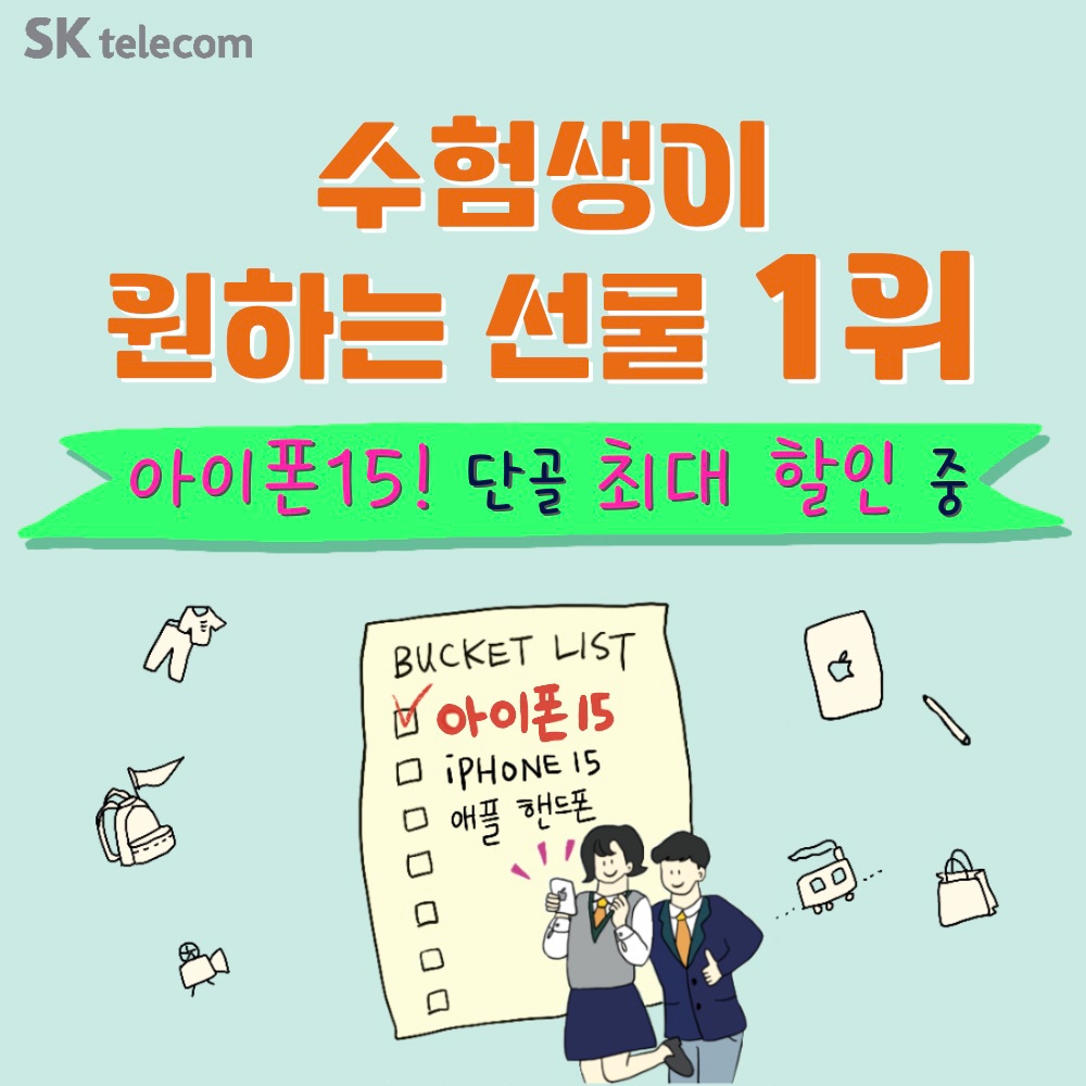 SK텔레콤 철산전자대리점 본점