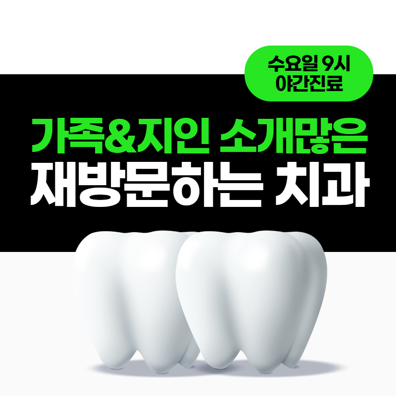 우리가족치과의원 내부 또는 관련 모습