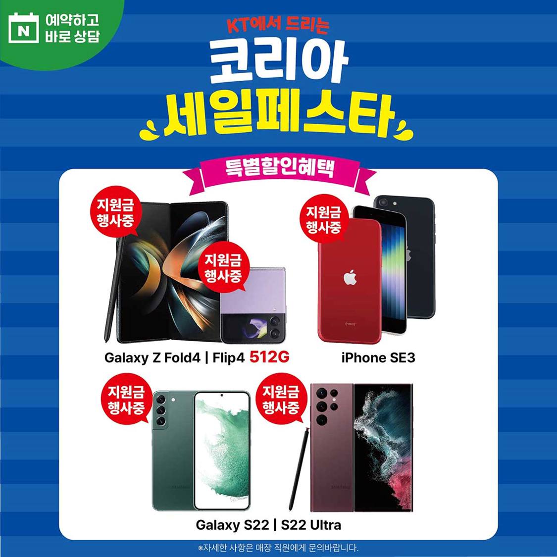 KT플라자 원흥역점