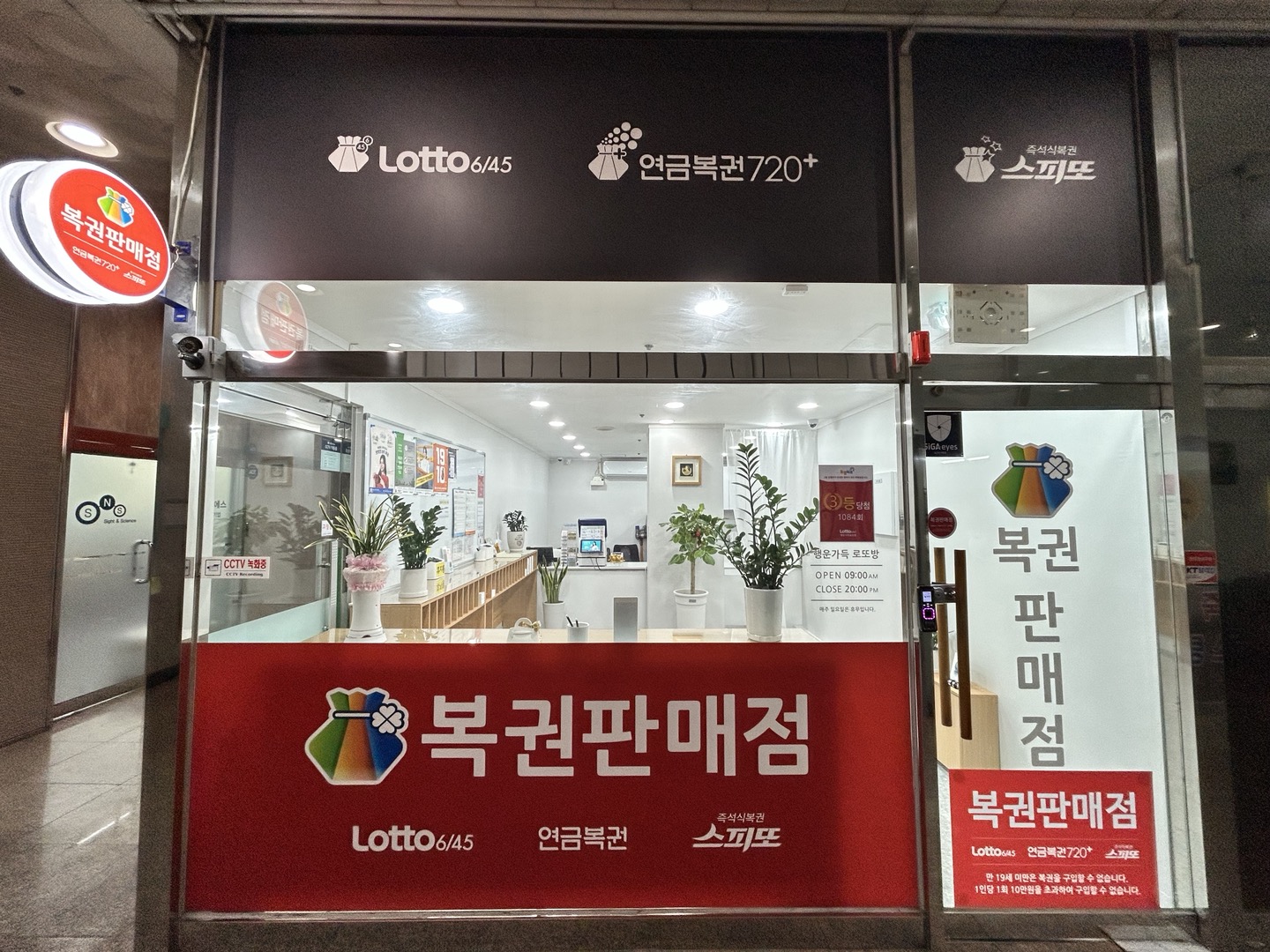 행운가득로또방