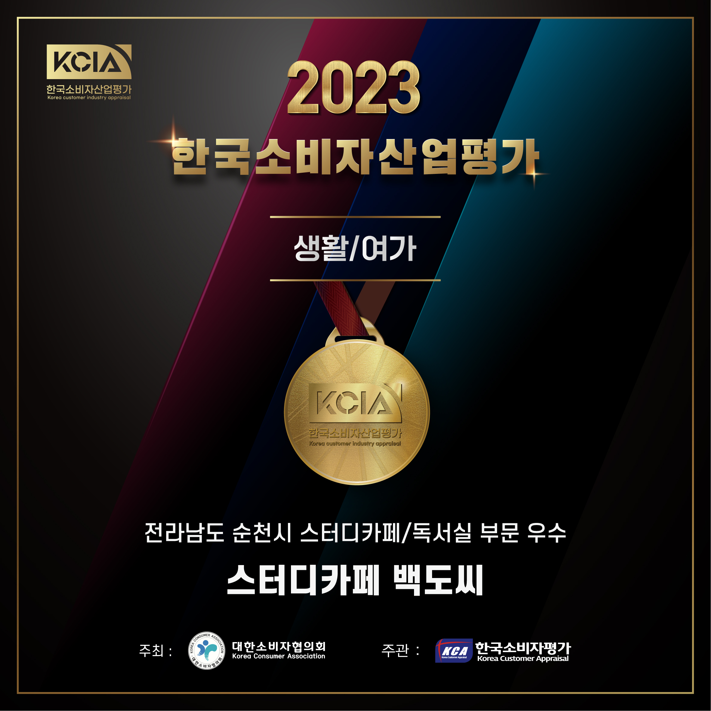 스터디카페 100도씨 LAB