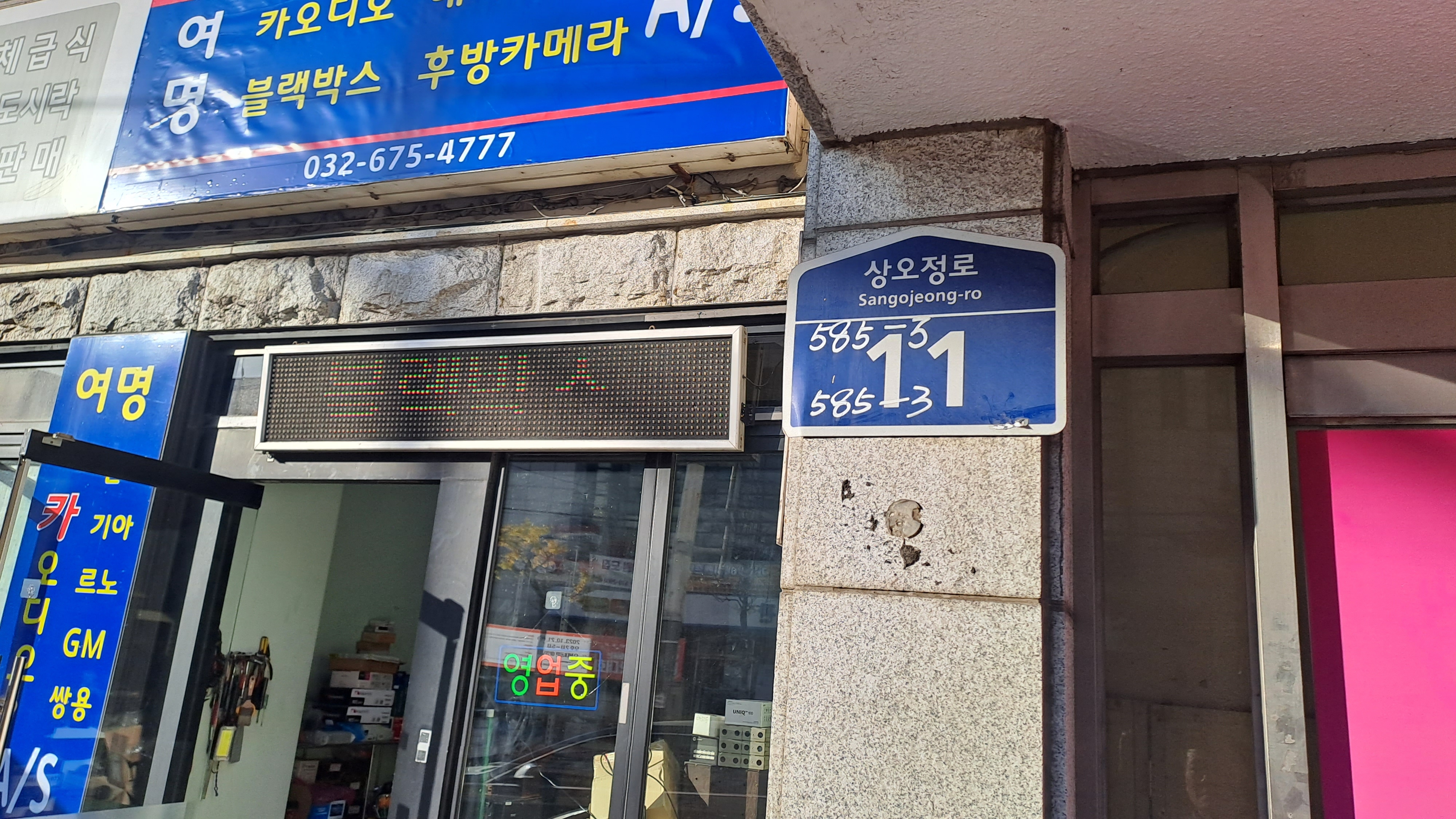 여명칸오디오