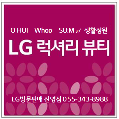 럭셔리뷰티 진영점 대표 이미지