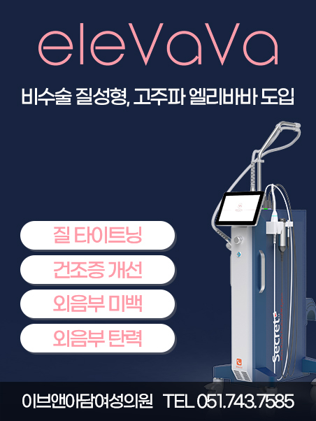 이브앤아담여성의원