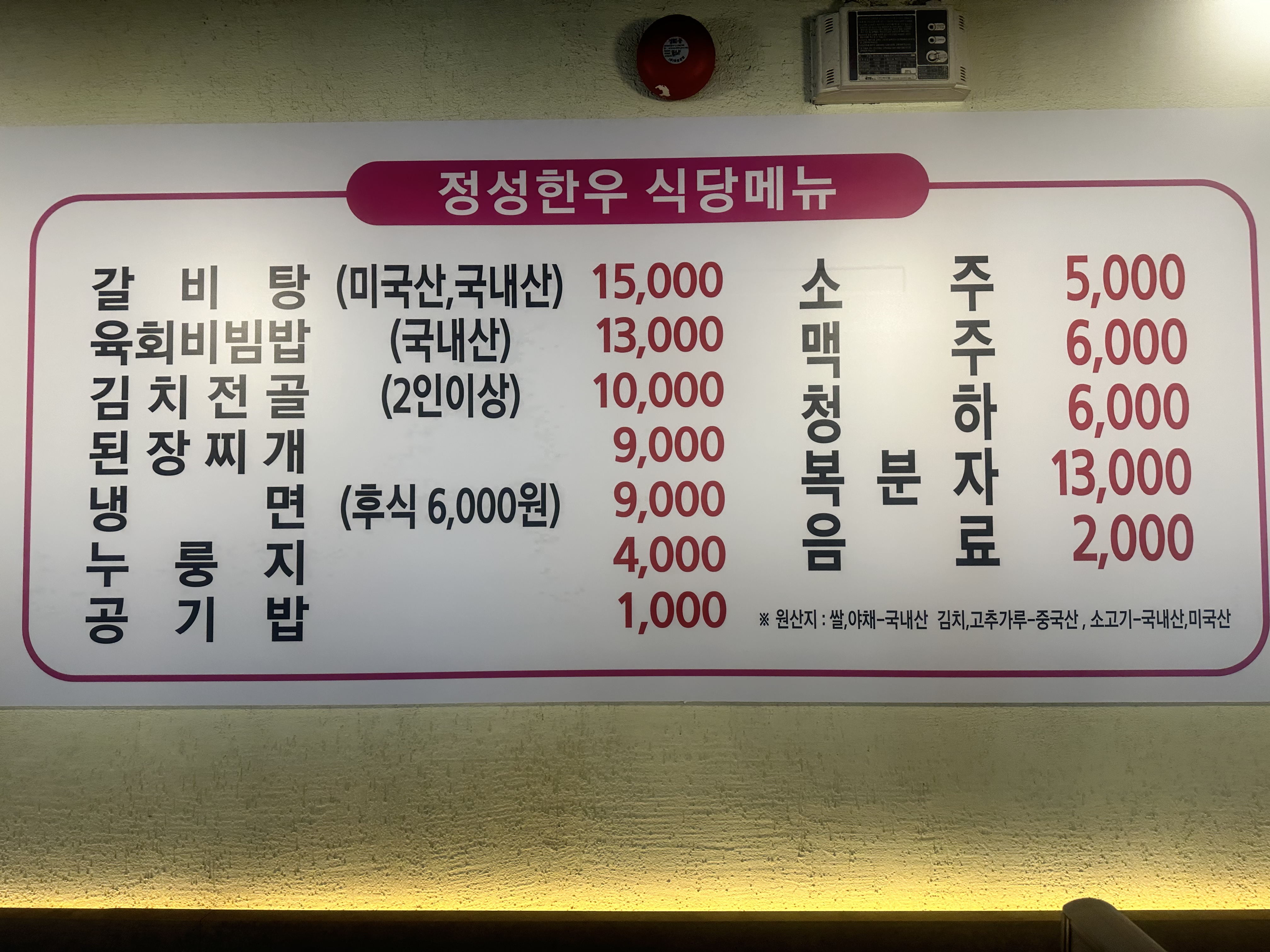 정성한우 정육식당