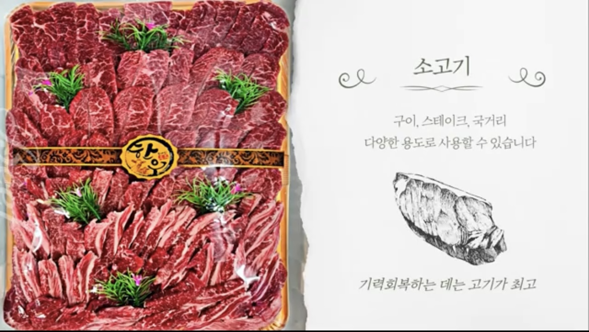 칠갑산정육점