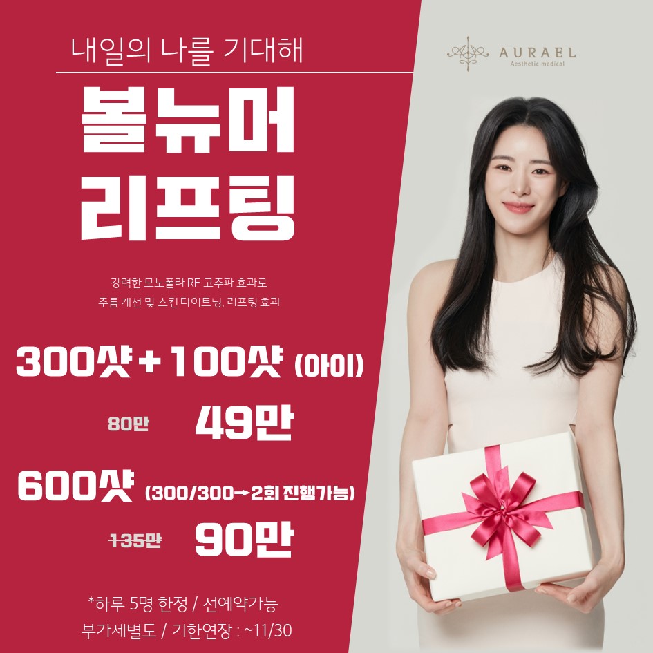 아우라엘의원