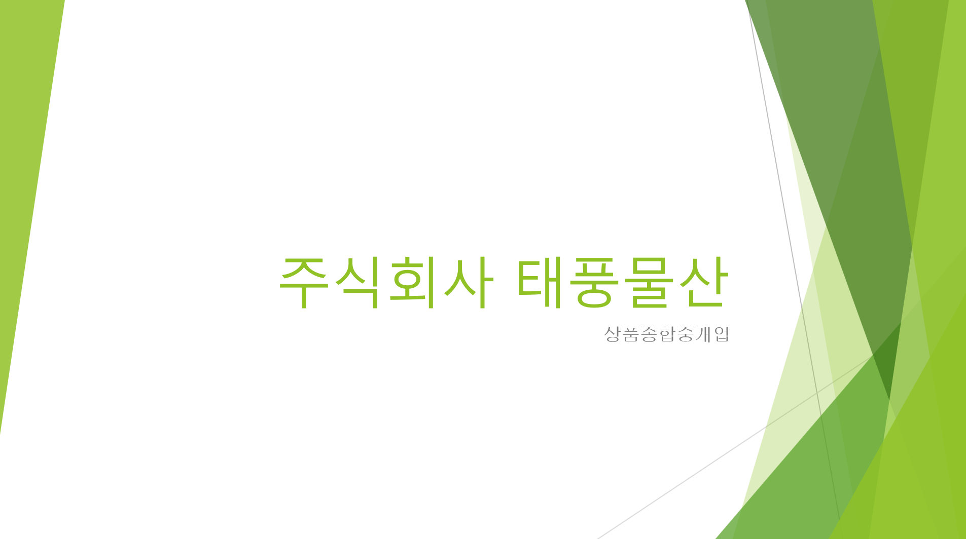 태풍물산
