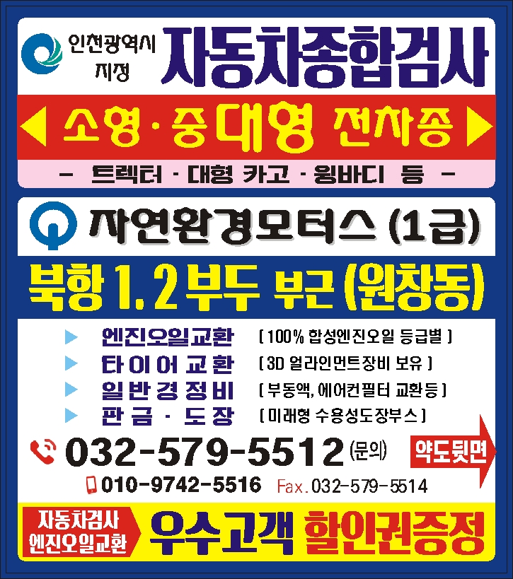 자연환경모터스 대표 이미지