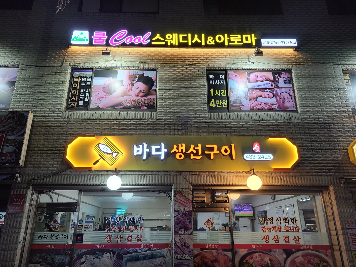 쿨스웨디시&아로마 photo 4