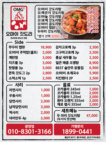 오마이갓
