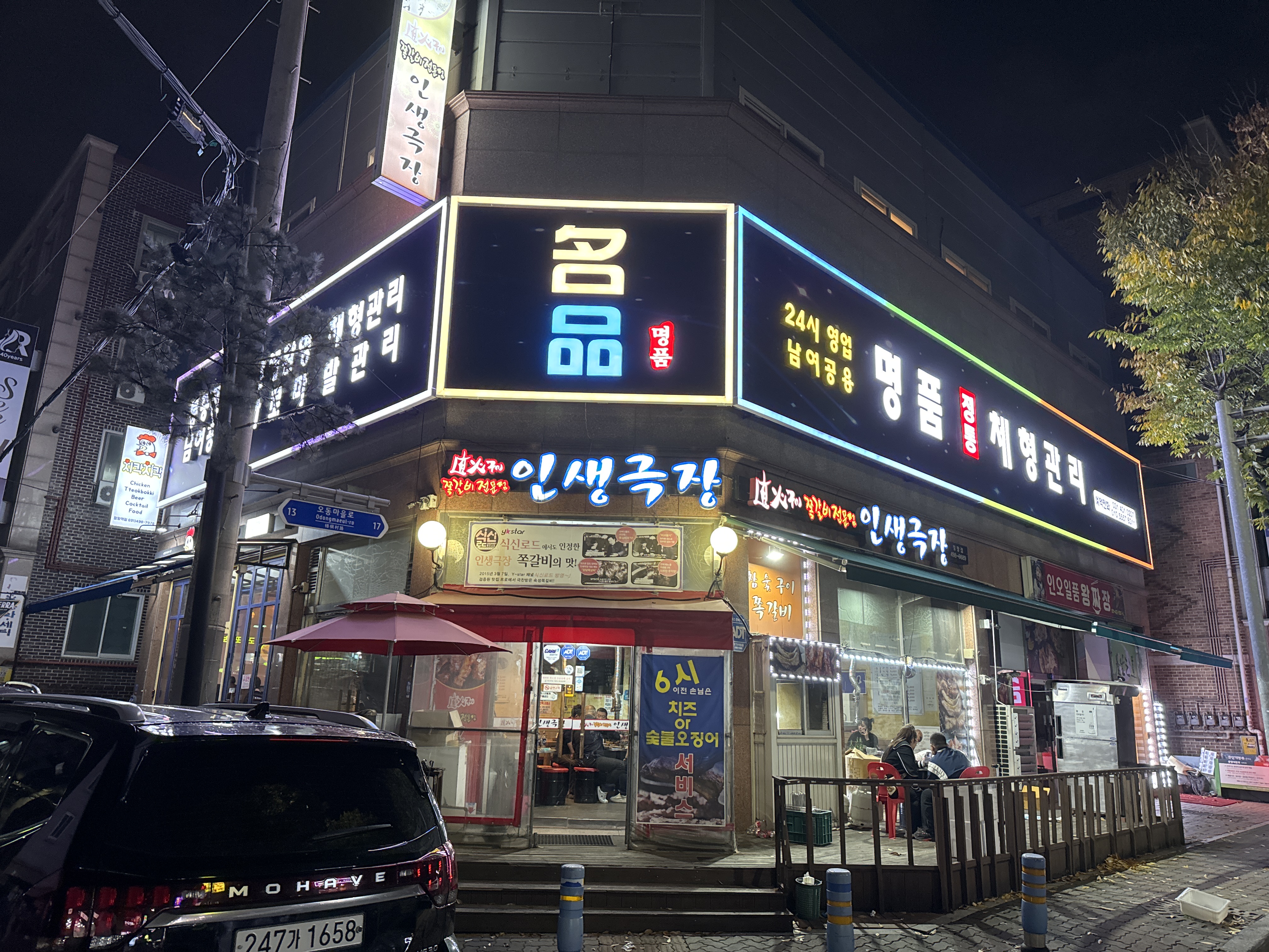 명품체형관리