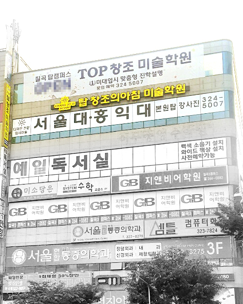 칠곡 탑창조의아침 미술학원