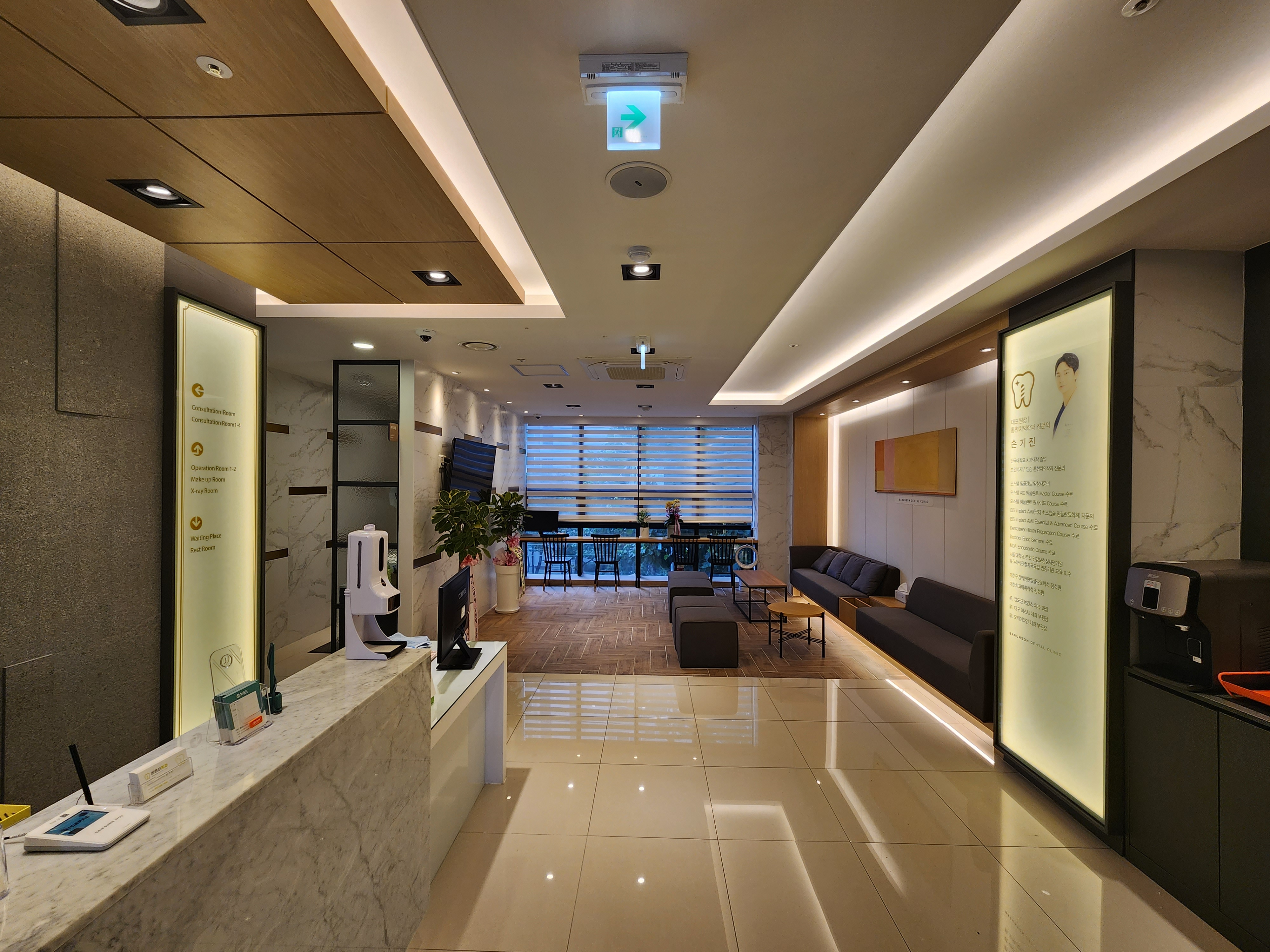 바른손치과의원 대표 이미지